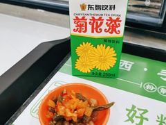 酸豆角-吴一川牛腩粉(西村店)