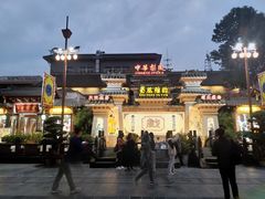 -盖碗儿梨园·变脸吐火·川剧(天府广场店)