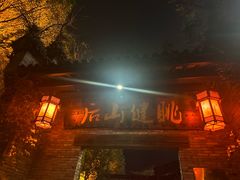 -健眺小海鲜(临海后山店)