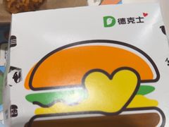 -德克士(宽甸店)