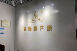 -梦斯绮塑美中心(通州富力星光店)