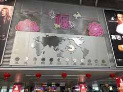 -福州长乐国际机场