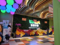-宝燕乐园(闵行旗舰店)