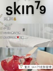 点击看大图 -SKIN79皮肤管理中心