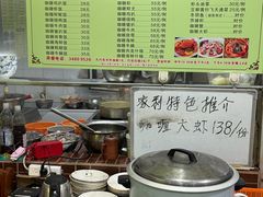 -家利美食店