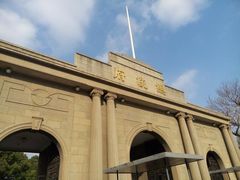 -南京中国近代史遗址博物馆(南京总统府)