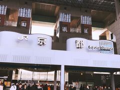 京都站-モリタ屋(JR京都伊势丹店)