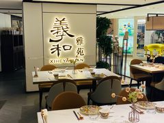 -羲和雅苑•北京烤鸭(国贸商城店)
