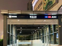 -循礼门(地铁站)
