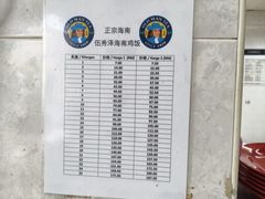 -伍秀泽海南鸡饭茶室