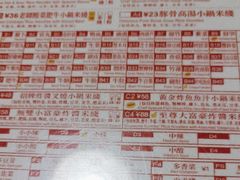 -肥汁米蘭香港米线(定西路店)