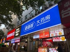 -健康路夜市