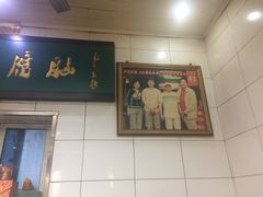 -李三卤汁豆腐脑