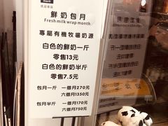 菜单-白色日记·手作酸奶(麦凯乐店)