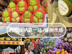 -曼阁市场水果批发市场