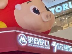 -昆山招商花园城