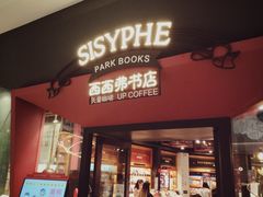 -西西弗书店&矢量咖啡(凯德晶萃广场店)