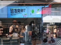 门面-喜茶(北京三里屯太古里店)
