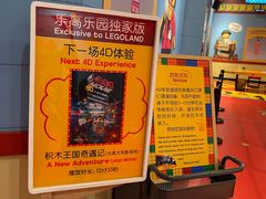 -上海乐高探索中心