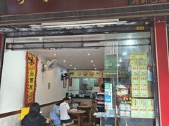 -沙湾姜埋奶(兴新包店)