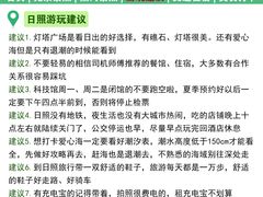 -日照海滨国家森林公园