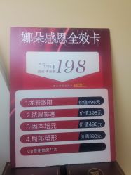 -ZUNYANGE尊颜阁·修面·私愈·SPA