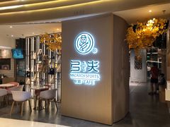 -弓夫射箭·CAFE·运动健身(深圳来福士广场店)