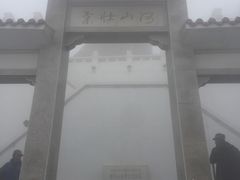 -狼牙山风景区