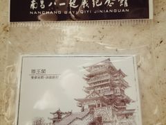 -南昌八一起义纪念馆