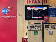 -达美乐比萨(东新路店)