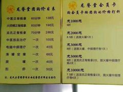 -龙脊堂龙氏推拿 整脊(陆家浜店)
