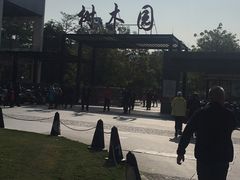 -中山市树木园