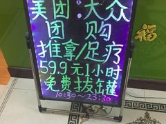 -坤济堂盲人推拿按摩