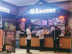 -梨花自助烤肉(天河城店)