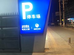 -巴奴毛肚火锅(商城路店)