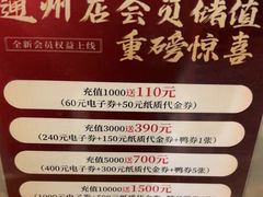 -东兴楼(通州店)