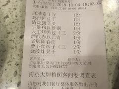 账单-南京大牌档(龙江新城市广场店)