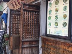 -阿木舂记·特色小吃(平江路店)