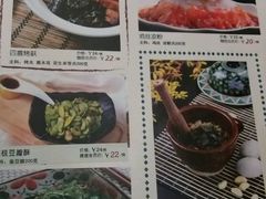 菜单-芳满庭·江浙小馆(1912店)