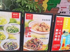 -湘当爱·鲜煮现炒(松岗立业路店)