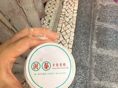 -洪馨椰子