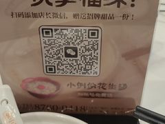 -旺达·福州菜(正大广场店)