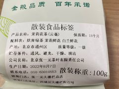 -张一元(总店)