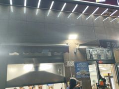 -艾力烤肉店(和平南路店)