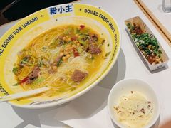 -粉小主·贵州酸汤牛肉粉(南京仙林金鹰店)