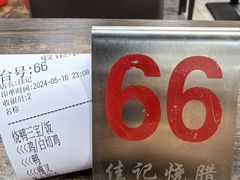 -佳记厚街烧鹅濑粉(广州总店)