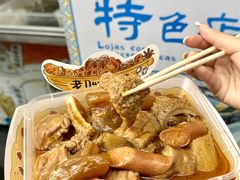 -老day牛杂(官也街总店)