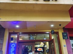 -panchos 墨西哥餐厅(嘉绿苑店)