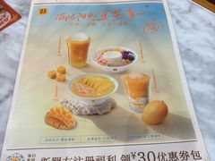 -满记甜品(湖滨店)