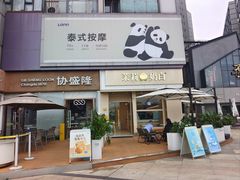 -城西优品道广场